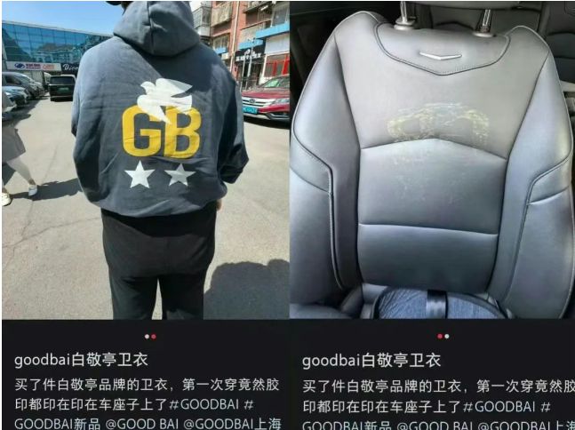 白敬亭潮牌599元卫衣质量引质疑，各平台已下架，此前牛仔外套抽检不合格