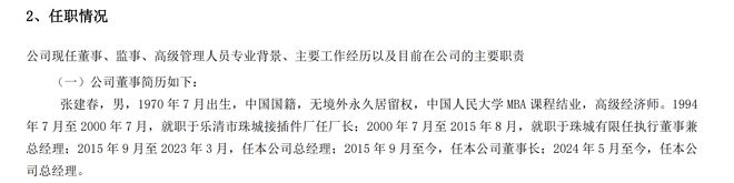 股价跌超6%，A股现天价离婚案，女方分得近4亿市值股票