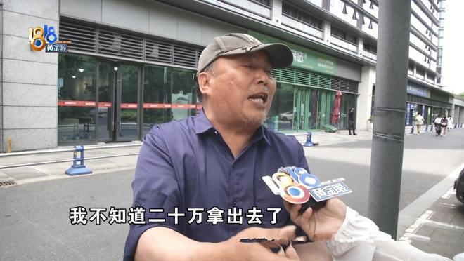 文盲大爷遭诱导买房，大爷“被骗”定金20万，营销人员的套路曝出