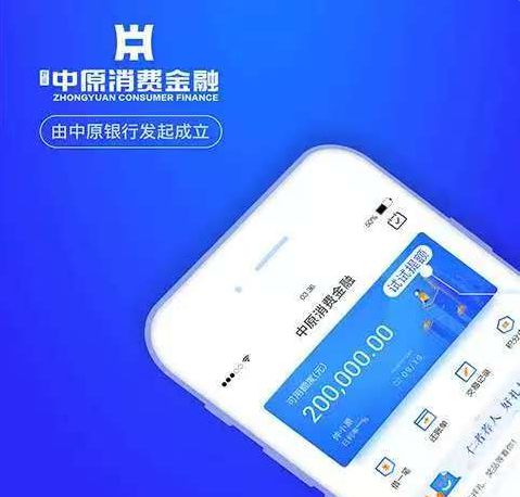 头部分化加剧！中原消费金融去年双逆增，外包费破2亿