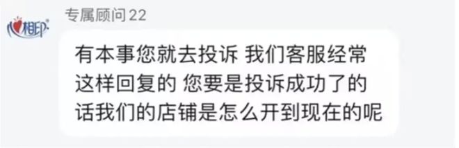 “补偿您1000元冥币”，消费者遭心相印客服辱骂，恒安集团：账号异地登录被盗，正联系消费者致歉