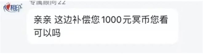 “补偿您1000元冥币”，消费者遭心相印客服辱骂，恒安集团：账号异地登录被盗，正联系消费者致歉