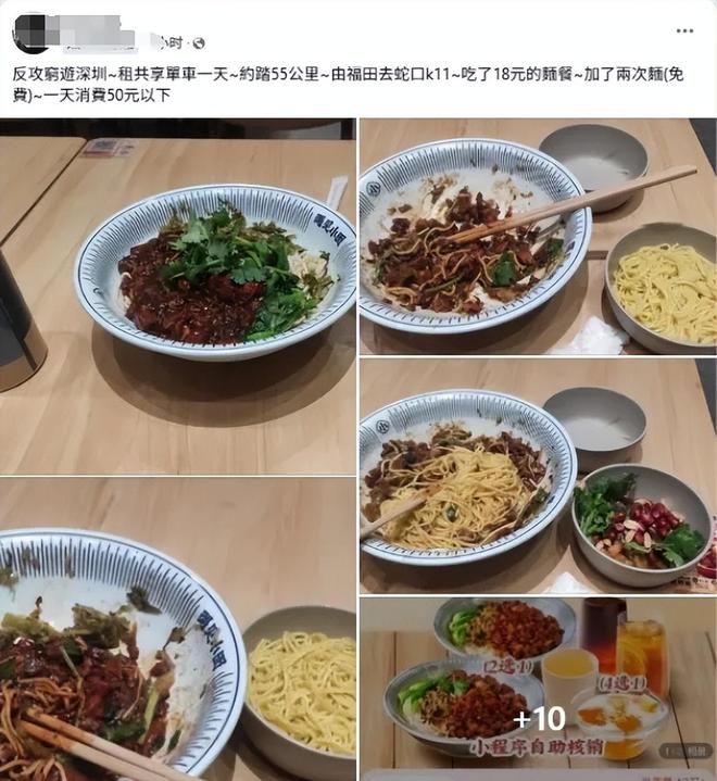 内地人穷游香港被嘲讽，港人穷游内地又现，深圳猛男吧成港女首选