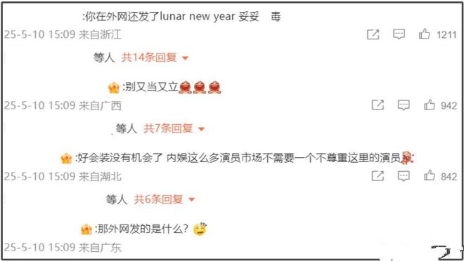 网络惊现演员李凯馨“辱华录音”，李凯馨否认，网友认定声音是她