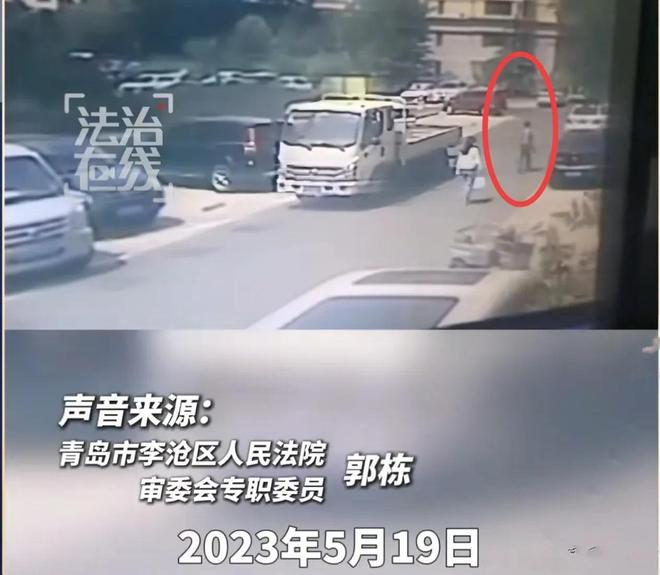 “行人也要保持安全距离”上热搜，法院道歉，青岛撞人赔偿案曝出