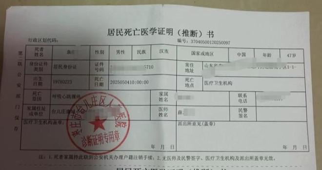 两名连襟骑手上班路上猝死，姊妹俩都成了寡妇，工伤认定遭拒绝