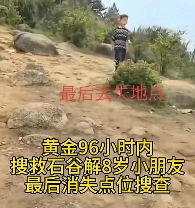 福建男孩已失踪8天，网友的猜测也许成真，其妈妈已经崩溃