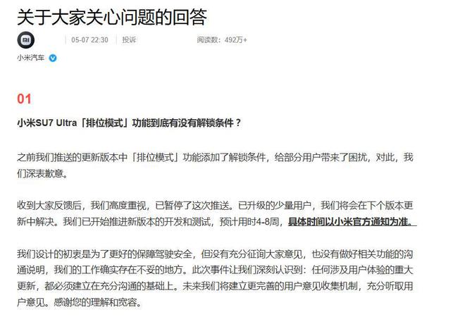 小米遭遇退车风波！小米竟称：可取消订单，但不退定金！网友爆评