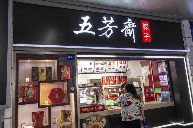 粽子吃出带血创可贴，生产方为五芳斋? 回应：正进行全面核查