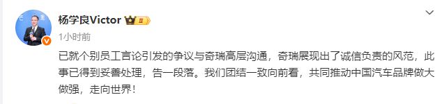 奇瑞高管点评吉利银河星耀8“烂车一台”，吉利副总裁回应：此事已妥善处理