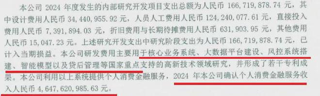 头部分化加剧！中原消费金融去年双逆增，外包费破2亿