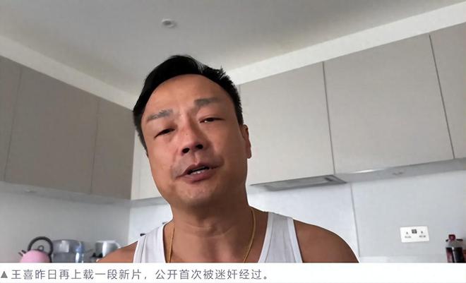 乱港男艺人曝猛料：曾遭男友人“迷奸”两次，细数被“迷奸”过程