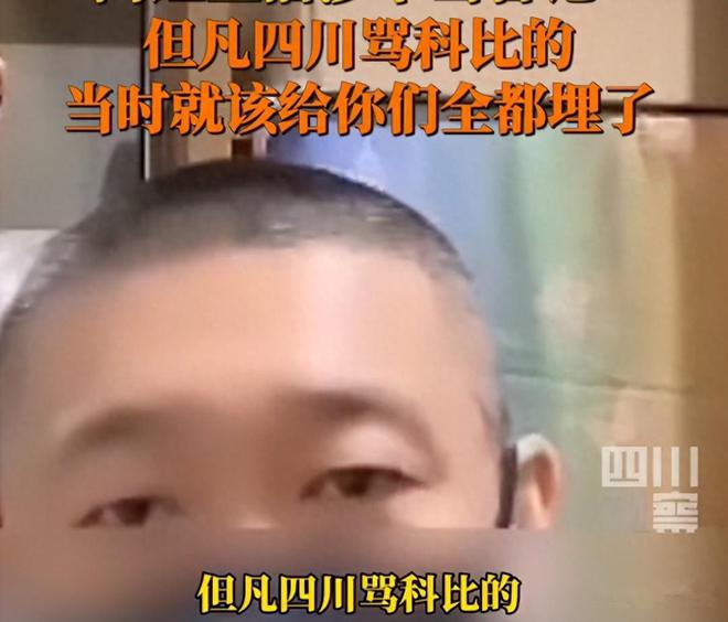 一网红直播时侮辱四川同胞：当初地震就该把你们埋了！网友怒斥