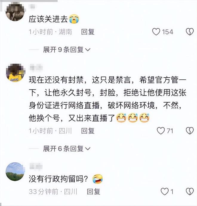 一网红直播时侮辱四川同胞：当初地震就该把你们埋了！网友怒斥