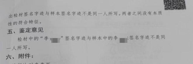 陕西一老汉莫名背上44.9万贷款，签名是假的，驻村干部的操作曝出