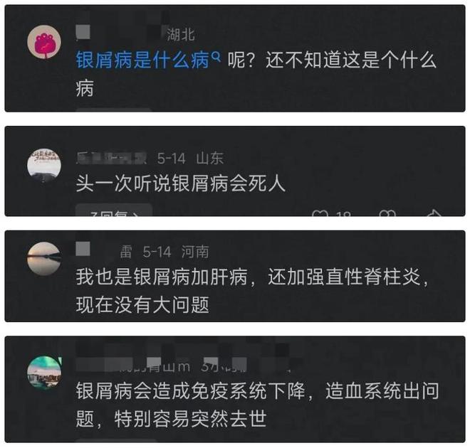 一美女舞蹈博主突然去世，去世原因曝出，网友：牛皮癣也要命啊！
