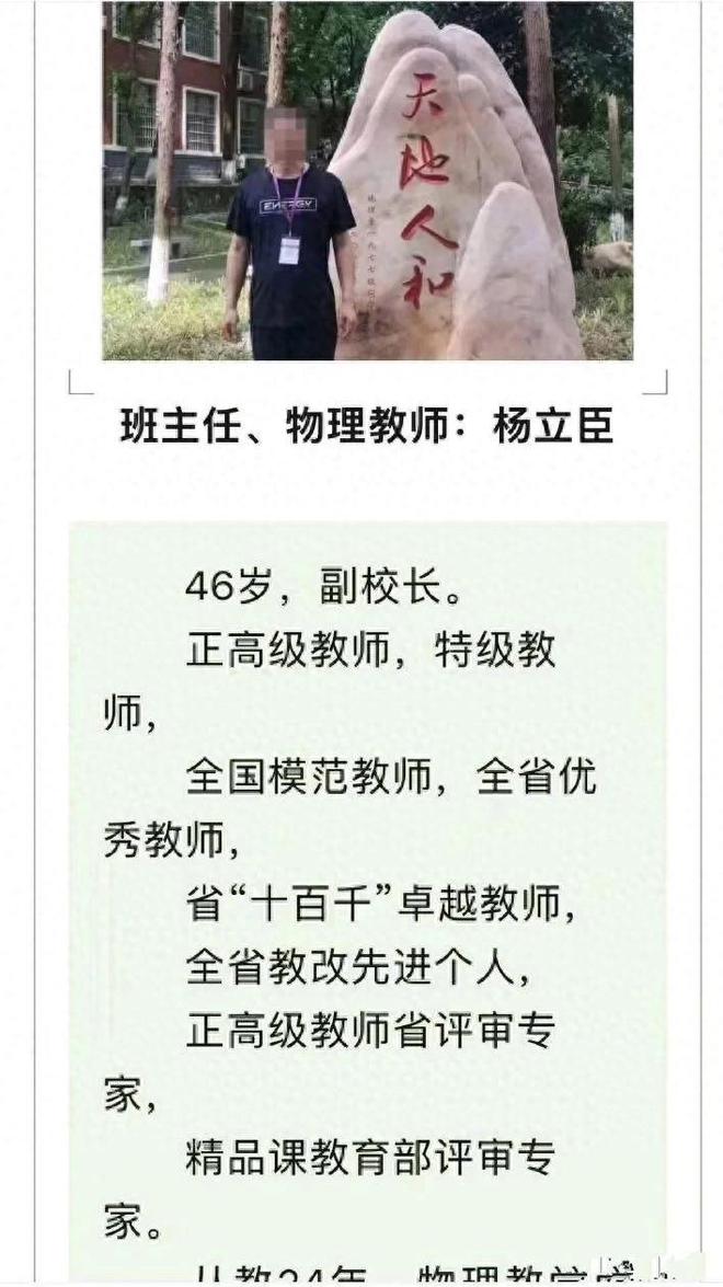 44名公职人员骗领残疾人补贴！语文教师也成了言语残疾，详情曝出