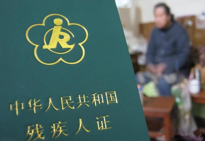 44名公职人员骗领残疾人补贴！语文教师也成了言语残疾，详情曝出