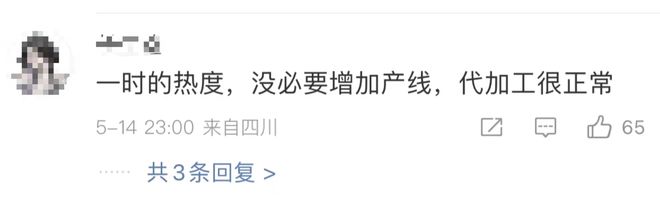 纯净水由今麦郎代工？娃哈哈最新回应