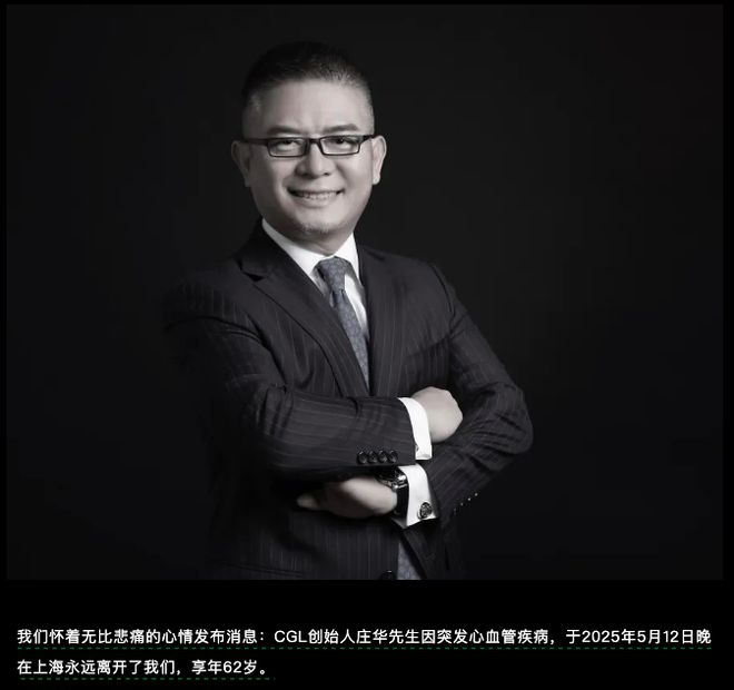 知名猎头公司创始人离世，被称为中国“最老”猎头之一，离世当天还在拜访客户