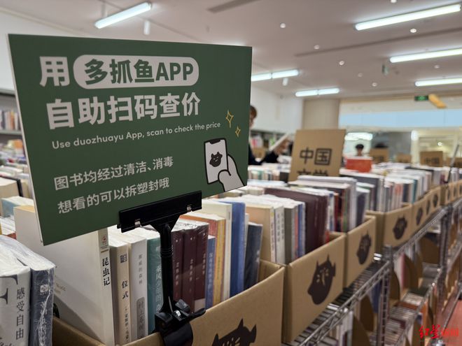 探店|二手商店多抓鱼又来成都，买二手书的你会买二手衣服吗？