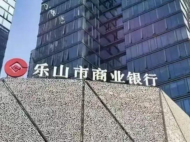 乐山商业银行：接手1.7亿信托债权“烫手”，涉成都烂尾商业