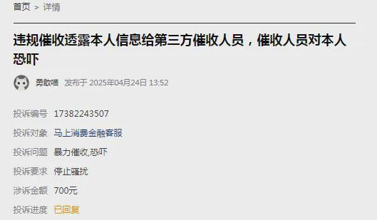 马上消费金融：去年营收罕见下滑，代理催收费飙到31亿