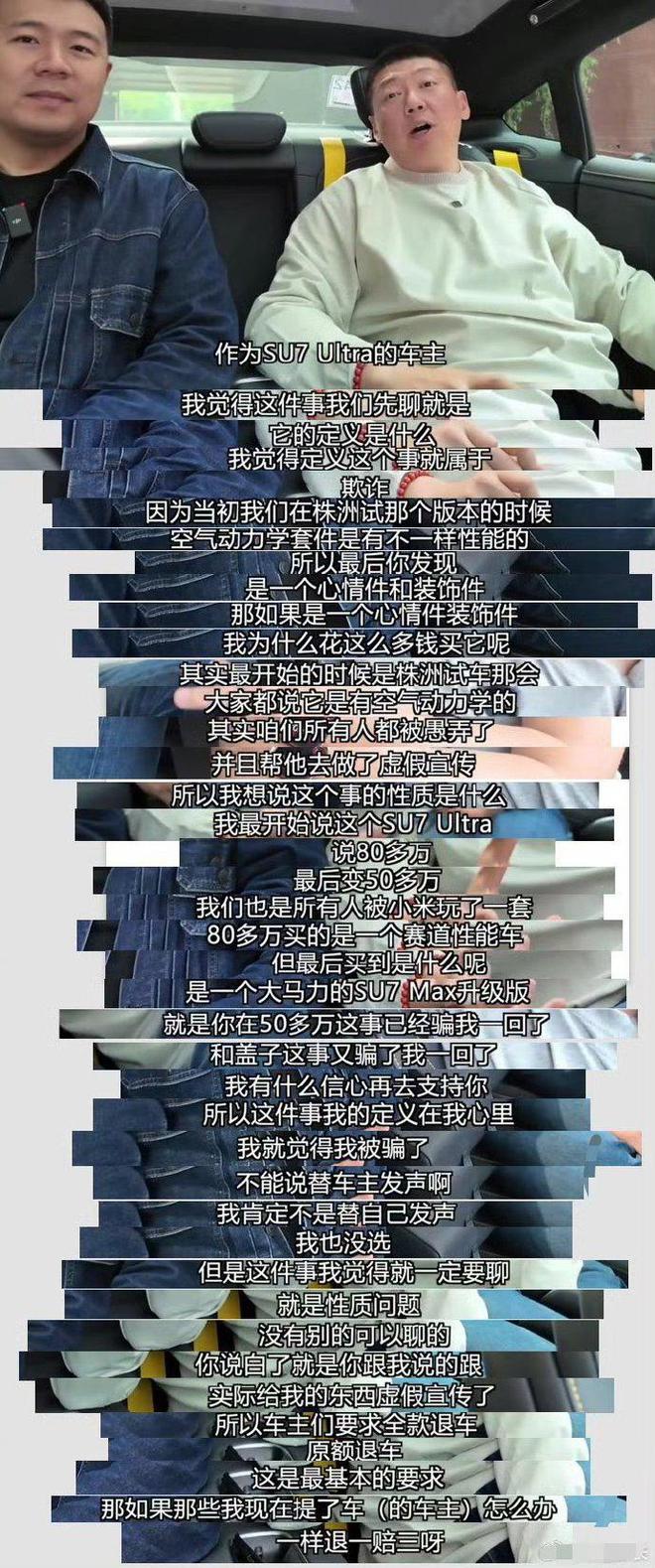 百万博主带70人要求小米退一赔三，小米方：这样做会导致小米崩塌