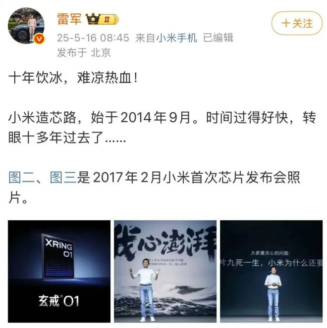 雷军最新内部演讲回应SU7事故：“没想到对小米的打击如此之大”