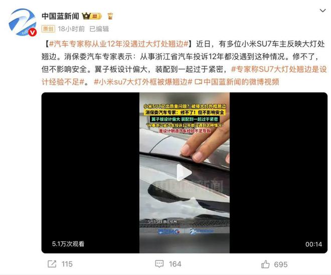 雷军最新内部演讲回应SU7事故：“没想到对小米的打击如此之大”