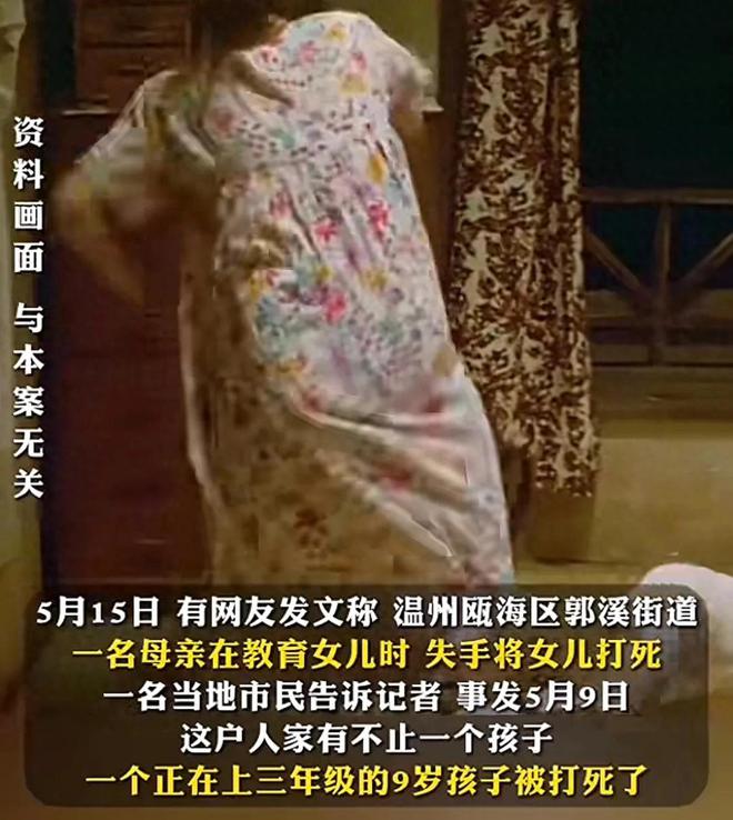 母亲“失手”打死女儿，知情人曝“失手”情节：女儿被打两个小时
