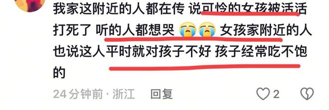 母亲“失手”打死女儿，知情人曝“失手”情节：女儿被打两个小时