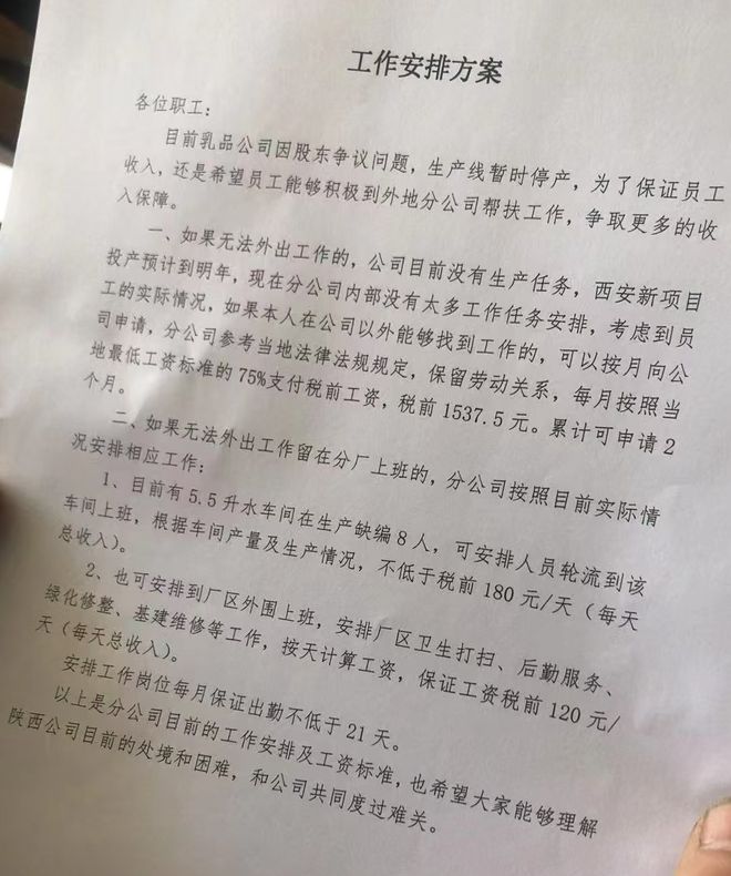 部分工厂停产员工投诉，娃哈哈回应来了：调整优化产销布局，是向内改革的短期阵痛