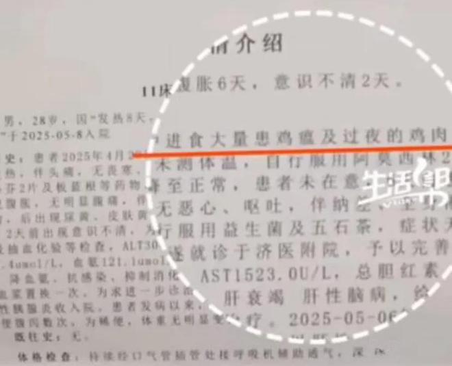 28岁小伙即将结婚，却在结婚前2天死亡，原因曝出后网友也怕了