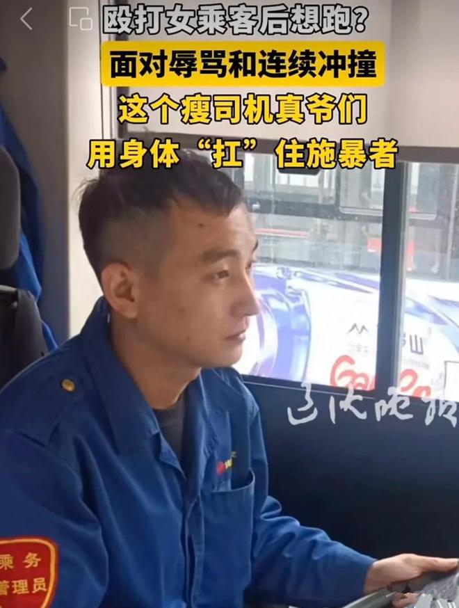 女乘客遭一男子暴打！男子见有人报警想逃，司机的举动令人诧异