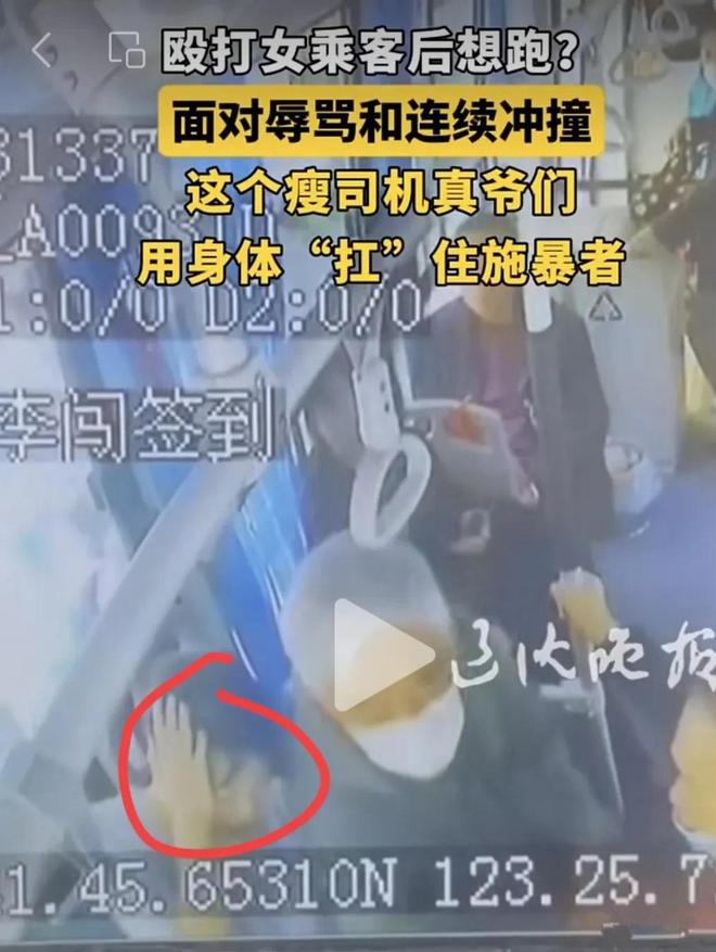女乘客遭一男子暴打！男子见有人报警想逃，司机的举动令人诧异