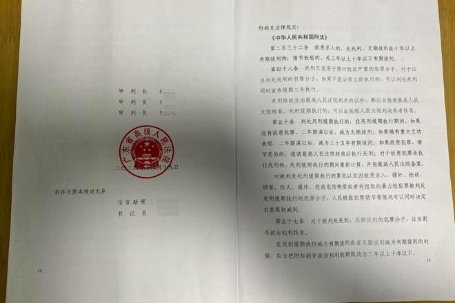 男子连杀二人，一审被判死刑，二审却改为死缓，死者家属怒请再审