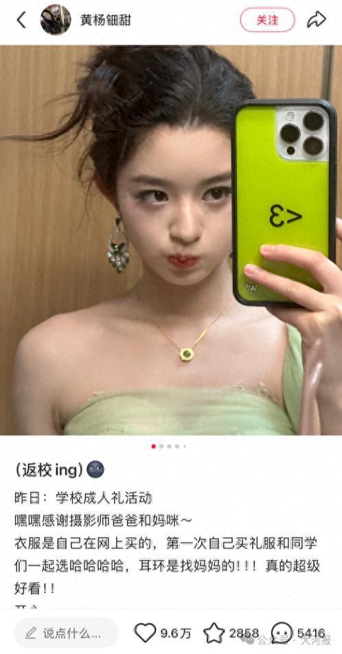 18岁女孩戴230万元耳环，其父曾为公务员，知情人回应，网友爆评
