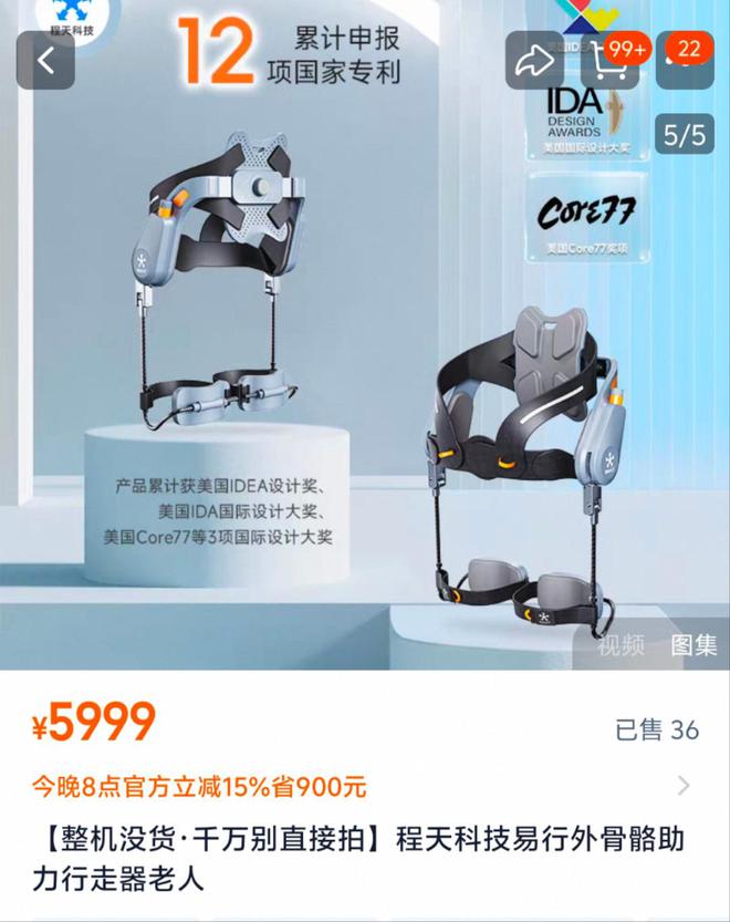 80元可租的外骨骼机器人火遍景区，有企业订单暴增且实现盈利：机器人时代确实到了